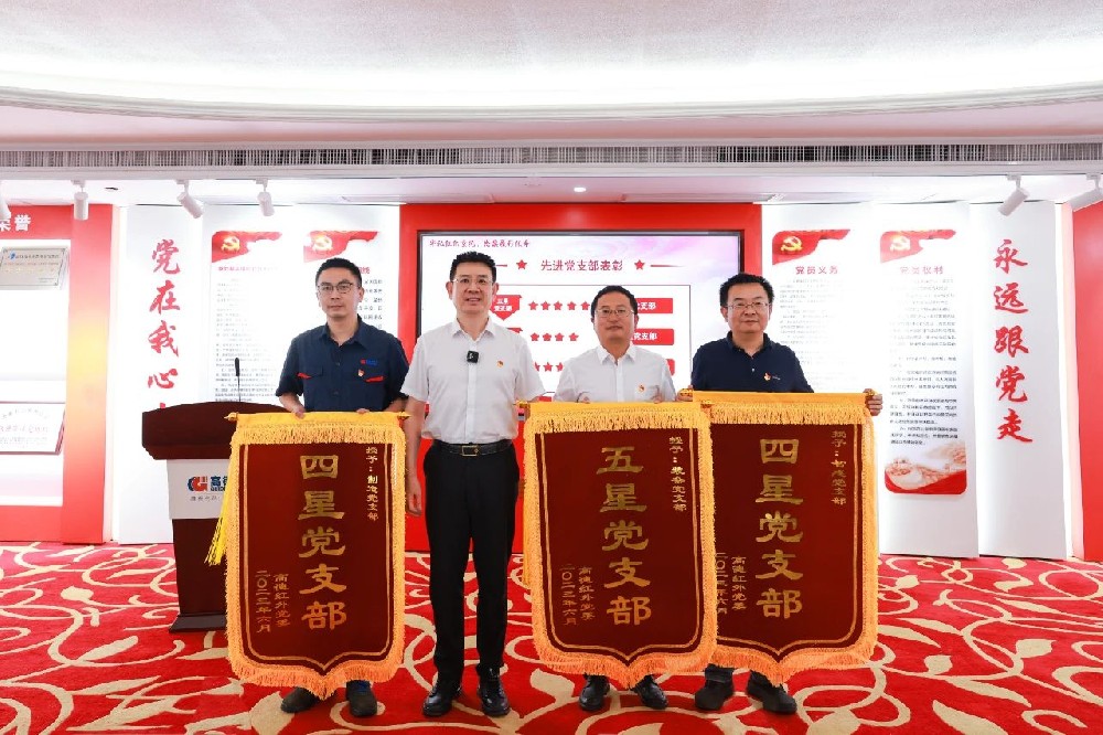 银河优越会GEG体育-银河优越会GEG(中国)召开七一表彰会议